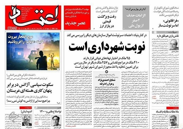 سردار سلیمانی نبود عراق را فتح می&zwnj;کردیم/ فرار ۵۸۰۰ آمریکایی از آمریکا/ گشایش اقتصادی در مرز تصمیم