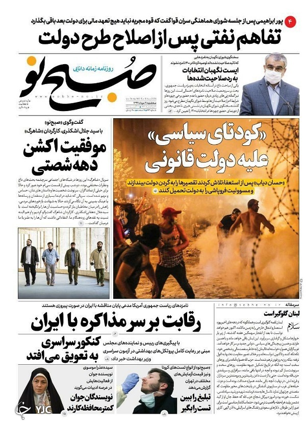سردار سلیمانی نبود عراق را فتح می&zwnj;کردیم/ فرار ۵۸۰۰ آمریکایی از آمریکا/ گشایش اقتصادی در مرز تصمیم