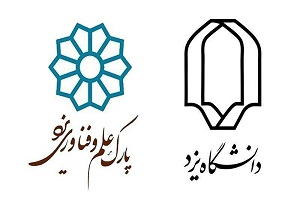 راه اندازی پردیس فناوری و صنعتی دانشگاه یزد