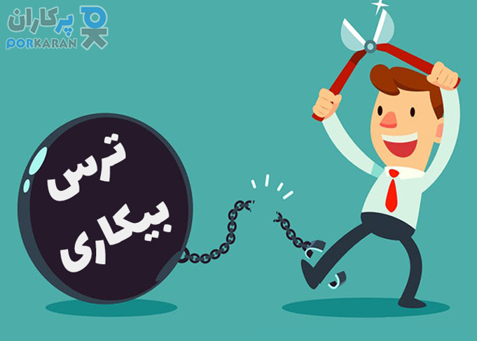 شغل دوم مناسب را چگونه میتوان بدست آورد ؟