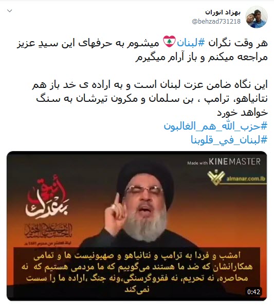 واکنش کاربران به اتفاقات اخیر لبنان #لبنان: هیچ نیرویی بالاتر از قدرت مردم نیست