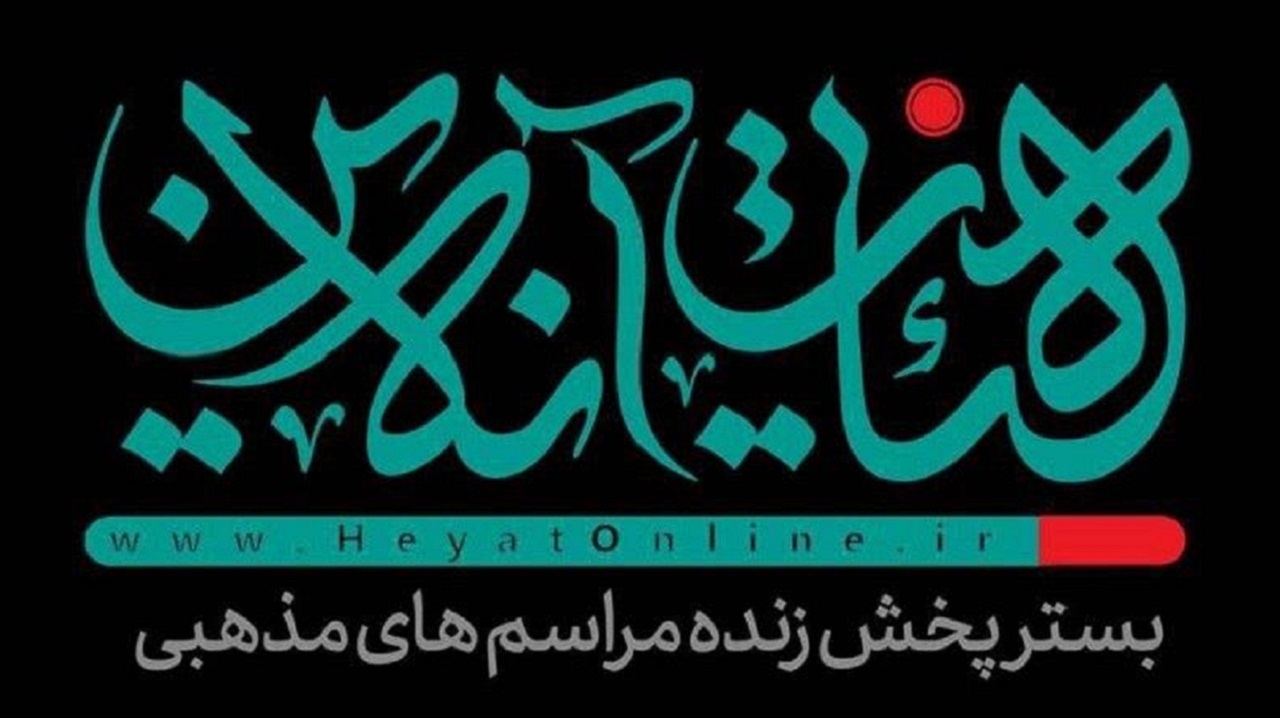 ترافیک رایگان برای کاربران اپراتورهای مختلف در سامانه‌ هیئت آنلاین
