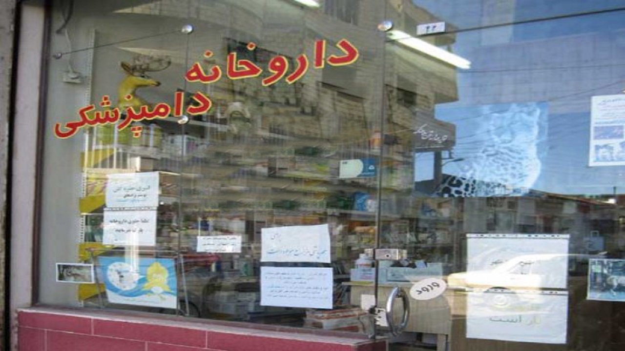 نظارت مستمر بر فعالیت داروخانه‌های دامپزشکی شهرستان سربیشه