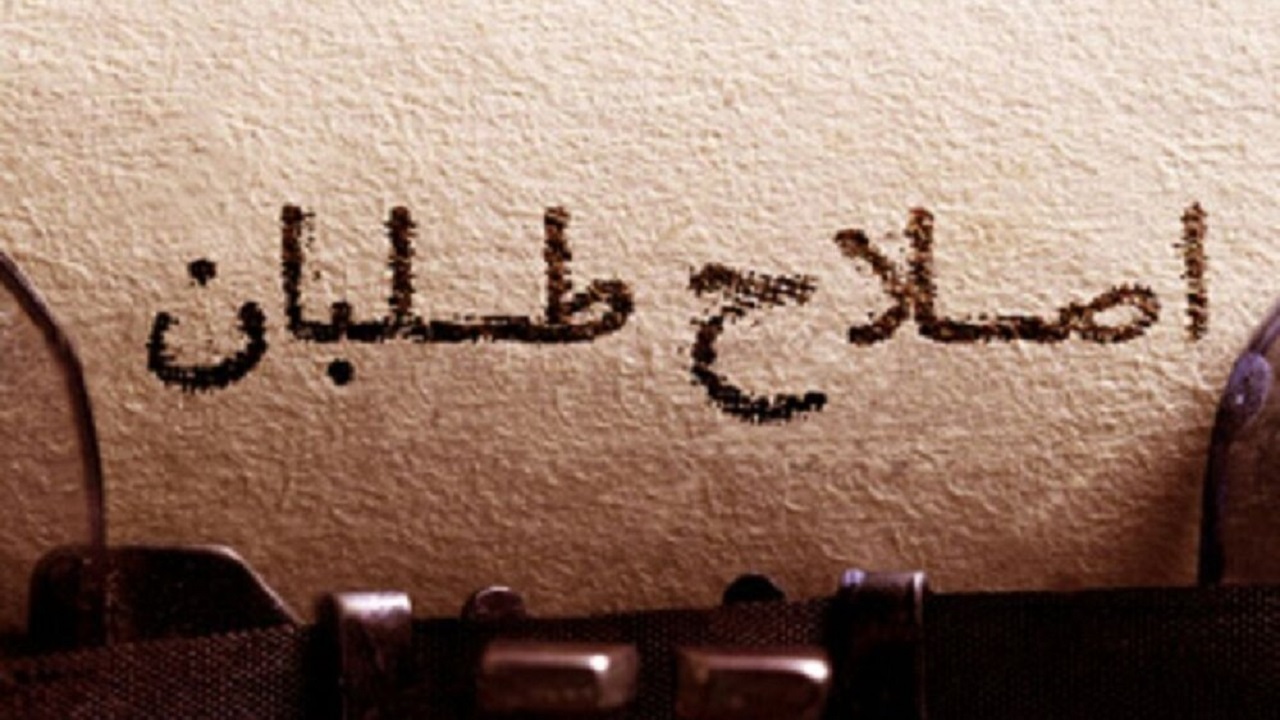 اصلاح طلبان از هم طلاق می‌گیرند؟