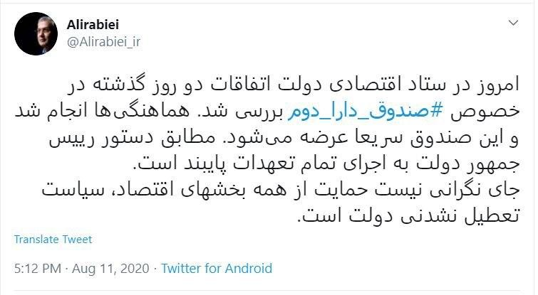 &laquo;دارا دوم&raquo; سریعا عرضه می&zwnj;شود/ دولت به اجرای تعهدات خود پایبند است