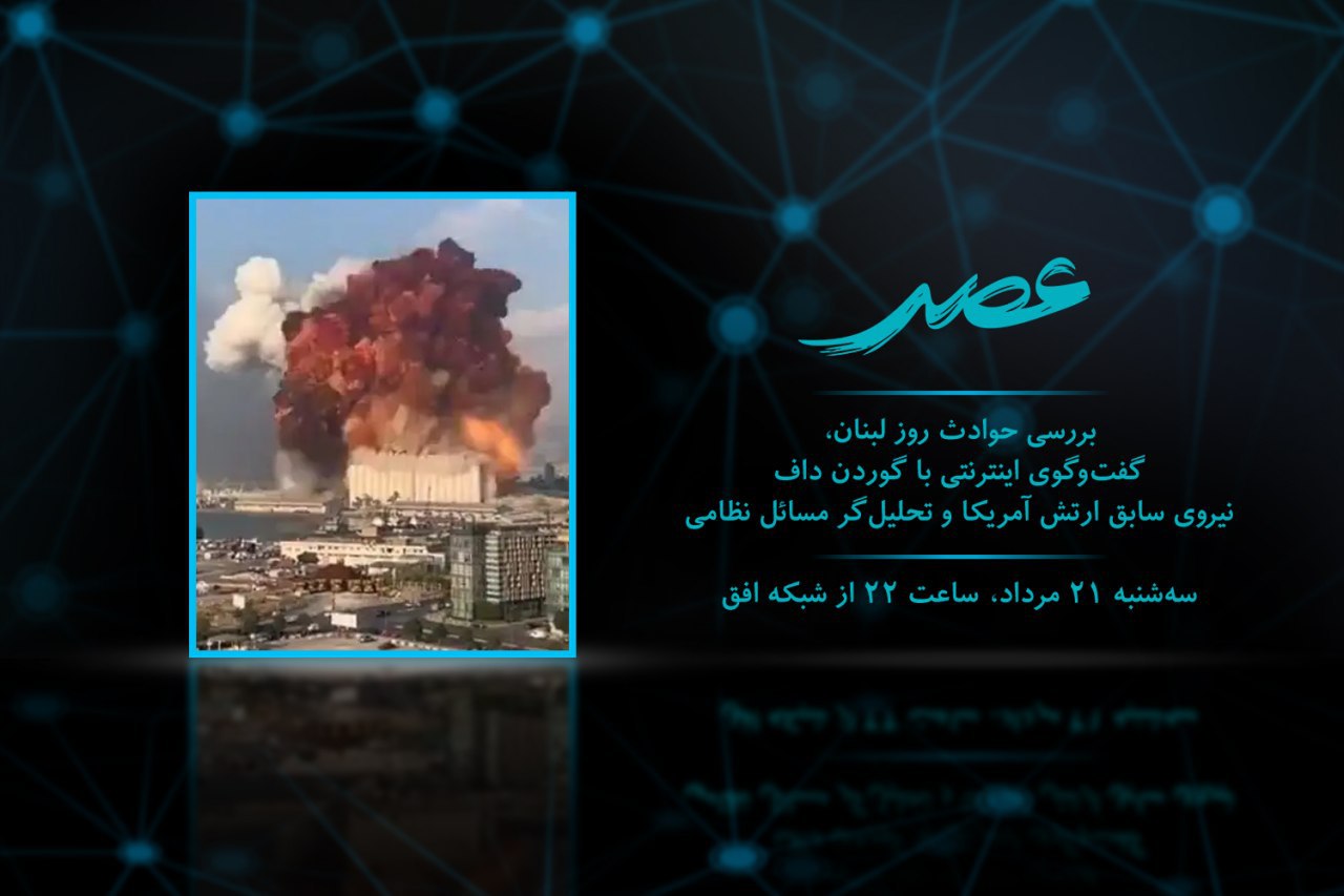 نادر طالب‌زاده حوادث لبنان را بررسی می‌کند