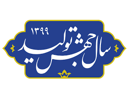 مدیران اهتمام ویژه‌ای در تحقق جهش تولید داشته باشند