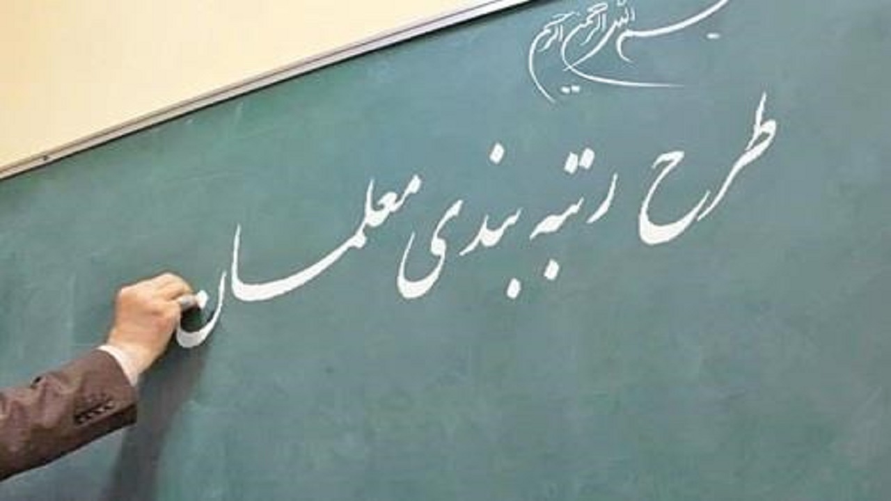 نیرو‌های خدماتی مشمول رتبه بندی نیستند/ تدوین پیش نویس لایحه مبتنی بر سنجش صلاحیت حرفه‌ای