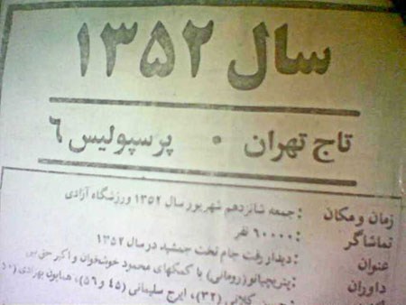 //تاریخچه دربی&zwnj;های شهریوری/ از ۶ تایی&zwnj;های معروف تا تساوی&zwnj;های کسل&zwnj;کننده