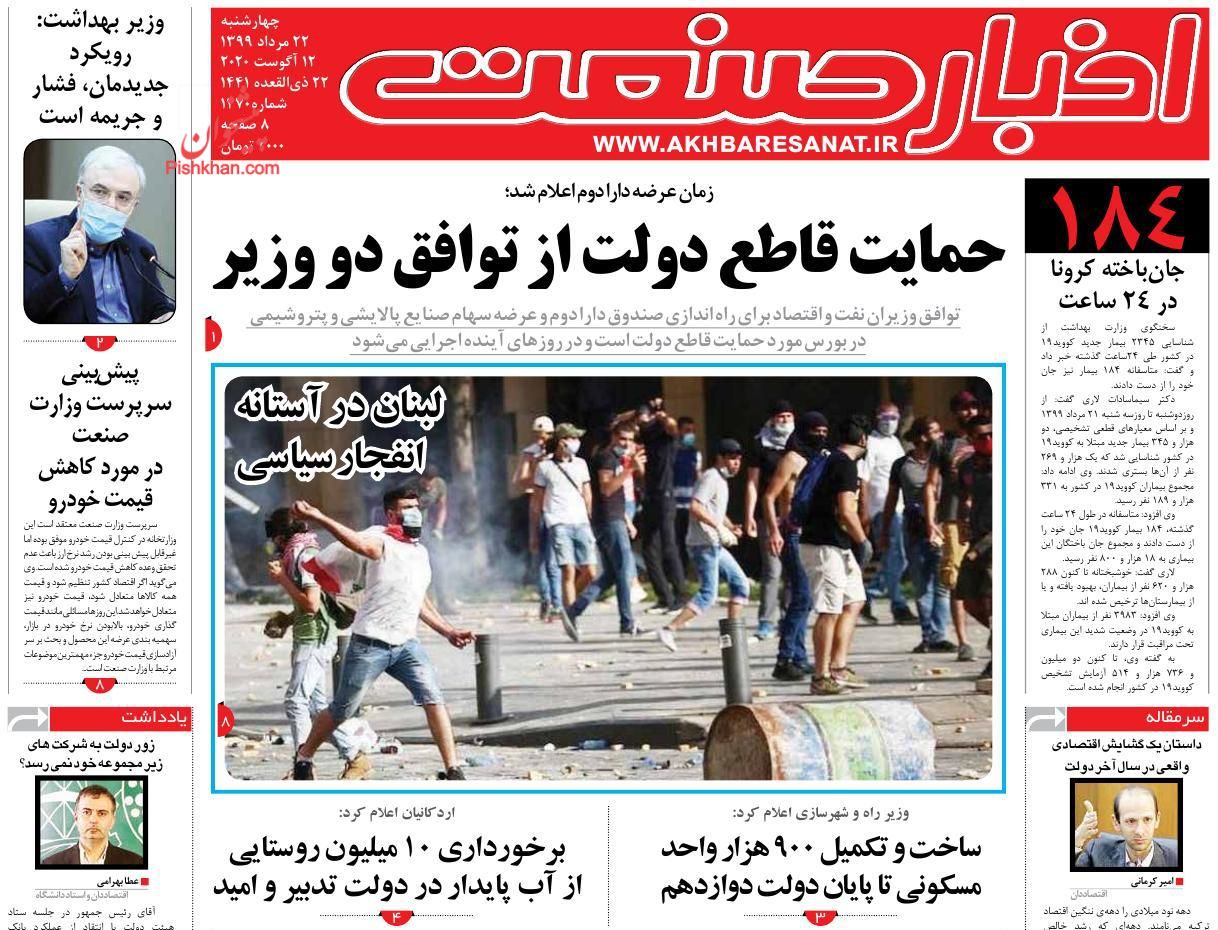 دستور وزیر نفت برای ایجاد صندوق ETF پالایشی/گشایش برای دولت یا مردم؟/بانک مرکزی مقصر جدید خودروهای ناقص