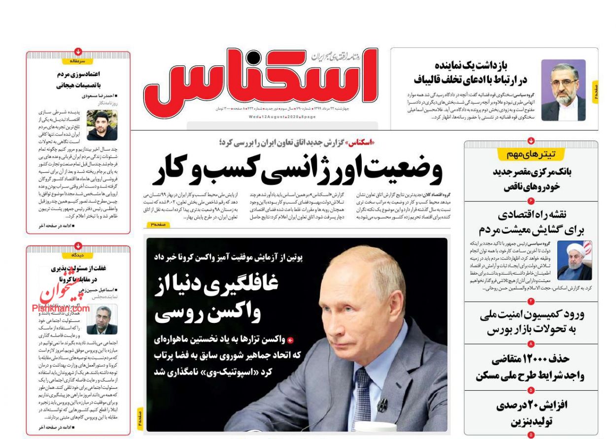 دستور وزیر نفت برای ایجاد صندوق ETF پالایشی/گشایش برای دولت یا مردم؟/بانک مرکزی مقصر جدید خودروهای ناقص