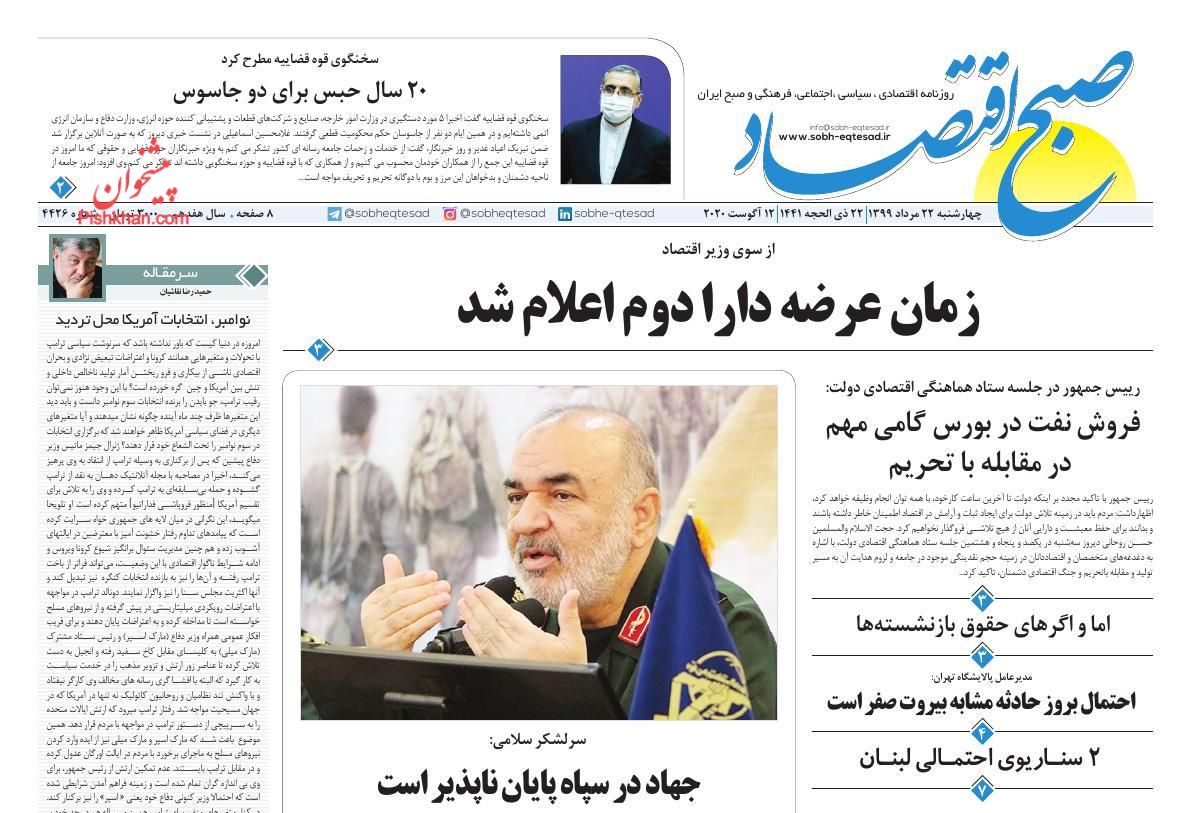 دستور وزیر نفت برای ایجاد صندوق ETF پالایشی/گشایش برای دولت یا مردم؟/بانک مرکزی مقصر جدید خودروهای ناقص