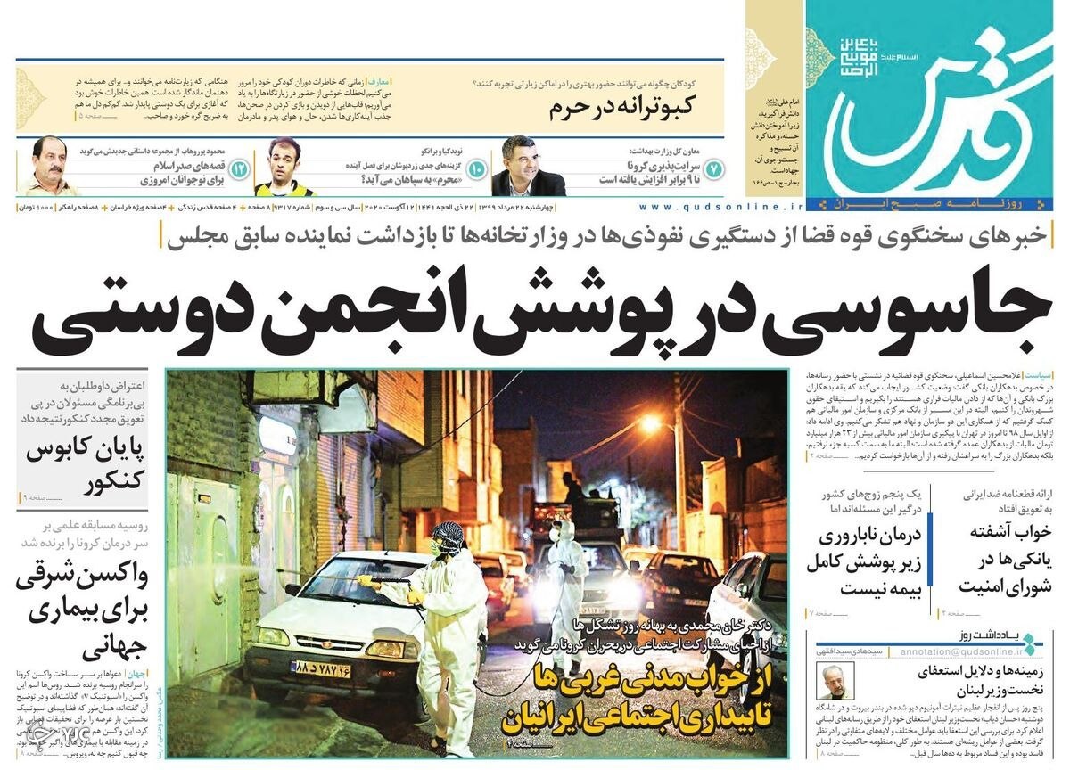 روزنامه های 22 مرداد 99
