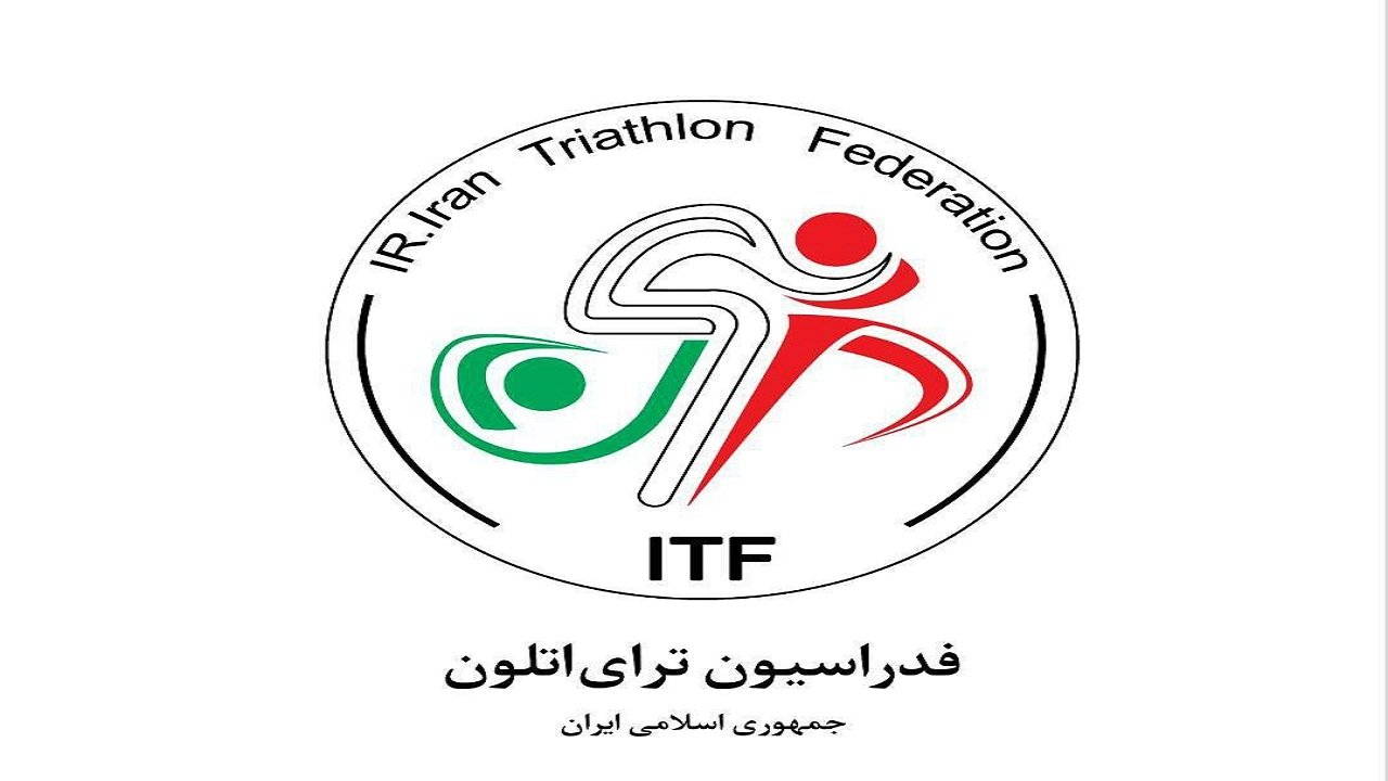 عنوان فدراسیون «ورزش سه گانه» رسما به «ترای اتلون» تغییر یافت