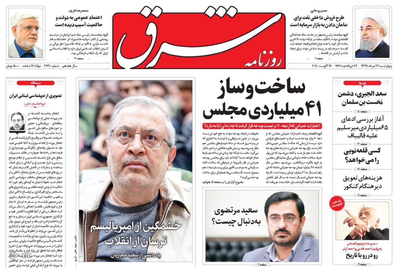 ارباب تپه&zwnj;ها/ دستور کار جاسوس انگلیسی/ رونمایی واکسن پوتین