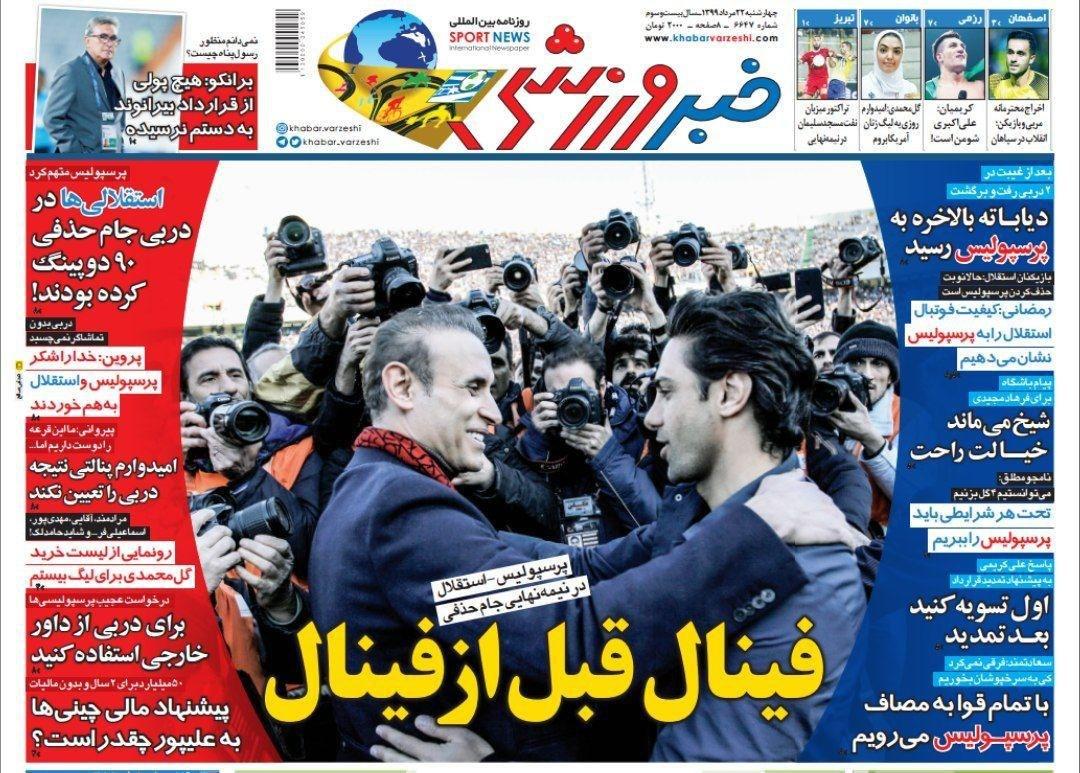 خبر ورزشی - ۲۲ مرداد