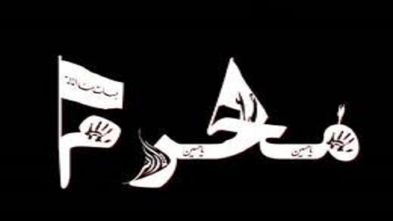 برنامه ریزی مراسم عزاداری با اولویت اماکن و فضای باز است