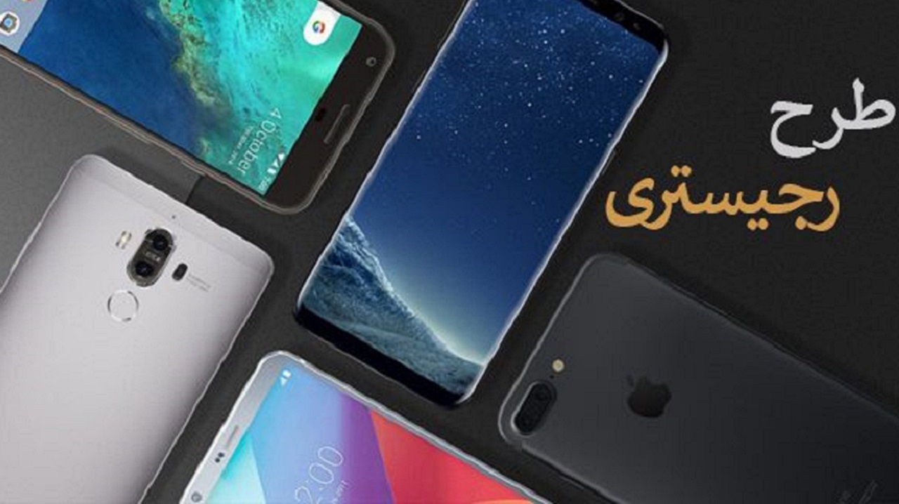 هر آنچه که باید درباره رجیستری بدانید/ کرونا رجیستری را هم زیر پا گذاشت