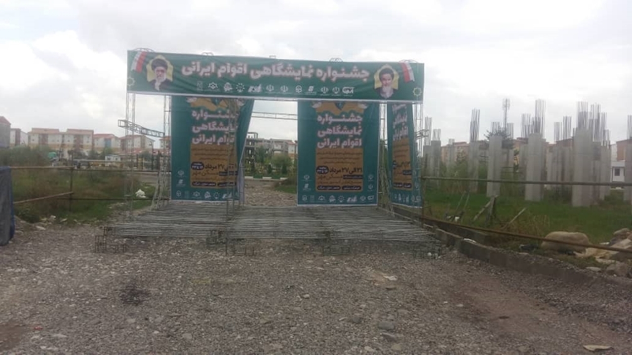 جشنواره نمایشگاهی اقوام ایرانی در رشت لغو شد