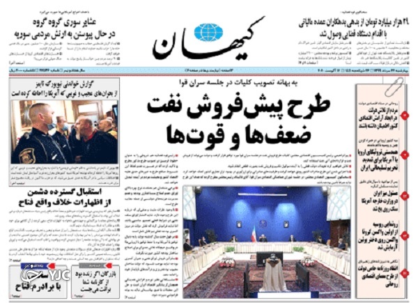 ارباب تپه&zwnj;ها/ دستور کار جاسوس انگلیسی/ رونمایی واکسن پوتین
