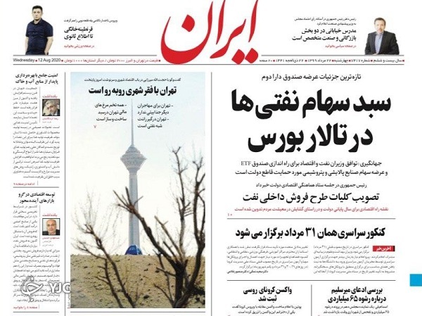 ارباب تپه&zwnj;ها/ دستور کار جاسوس انگلیسی/ رونمایی واکسن پوتین