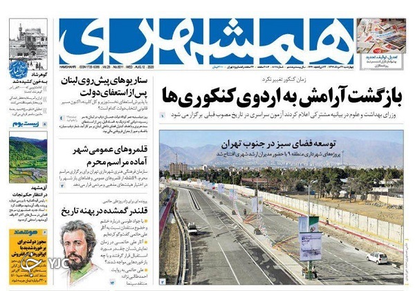 ارباب تپه&zwnj;ها/ دستور کار جاسوس انگلیسی/ رونمایی واکسن پوتین