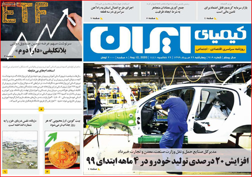 نیم صفحه نخست روزنامه&zwnj;های استانی؛