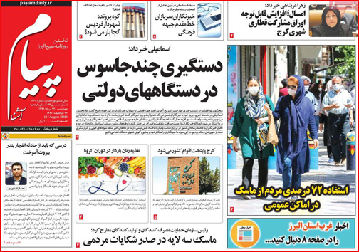 نیم صفحه نخست روزنامه&zwnj;های استانی؛