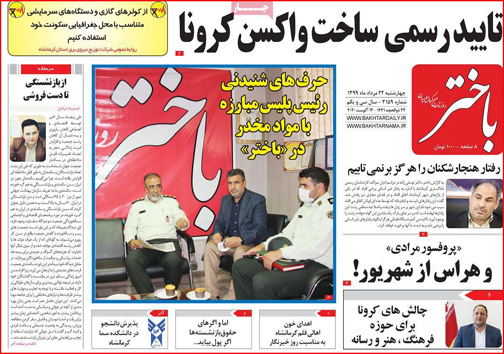 نیم صفحه نخست روزنامه&zwnj;های استانی؛