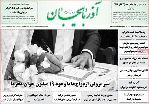 نیم صفحه نخست روزنامه&zwnj;های استانی؛