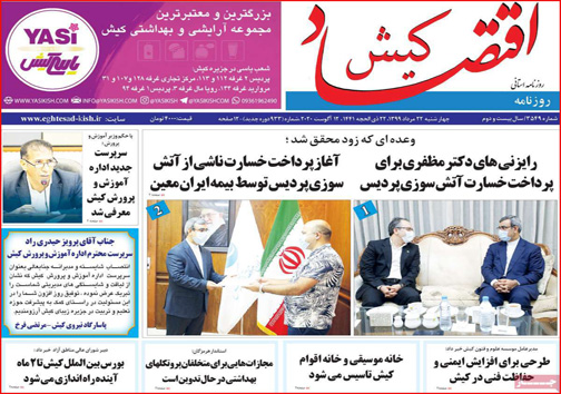 نیم صفحه نخست روزنامه&zwnj;های استانی؛