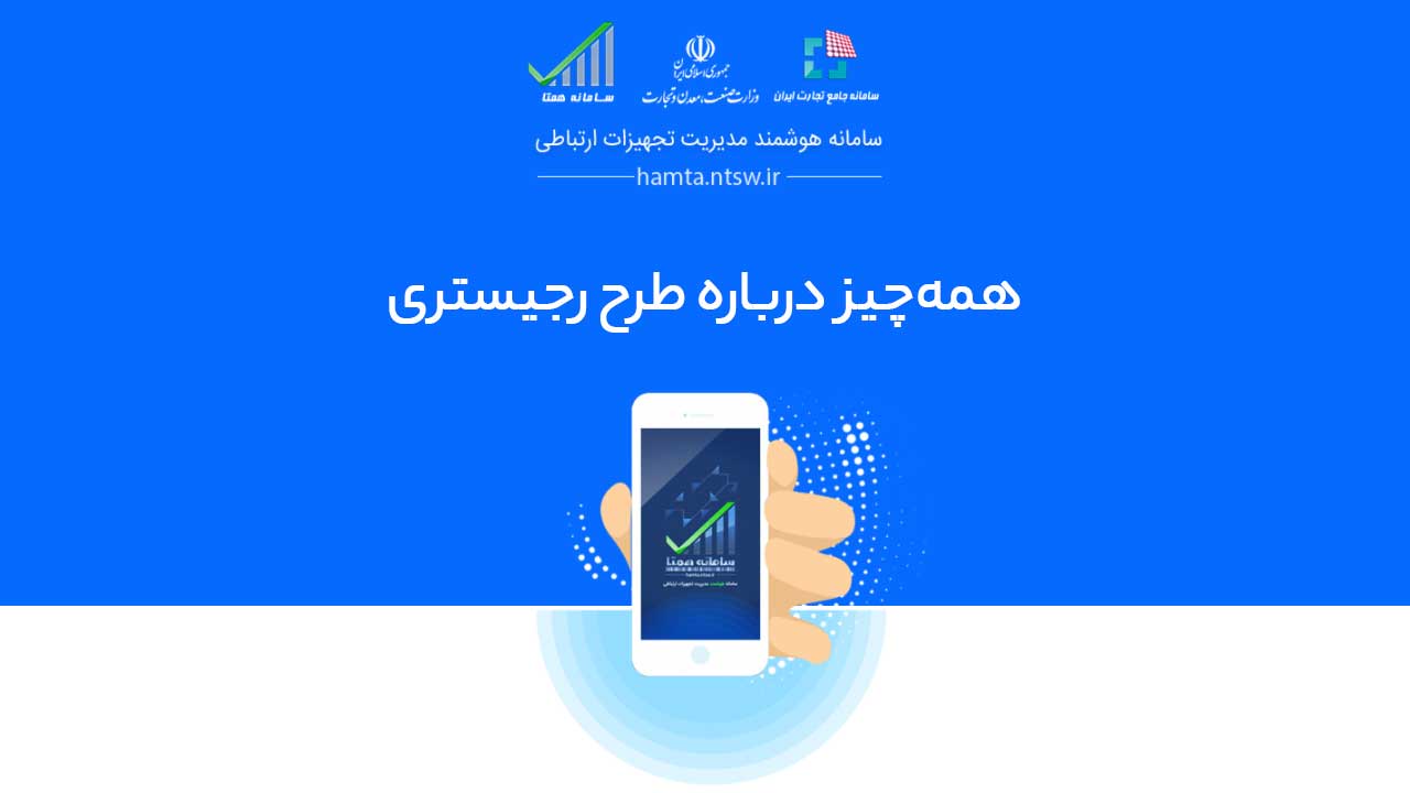 رجیستری چیست رجیستری چیست