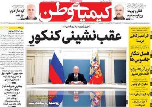 سرقت برند اصفهان/ جمع آوری مدارس کانکسی در اصفهان