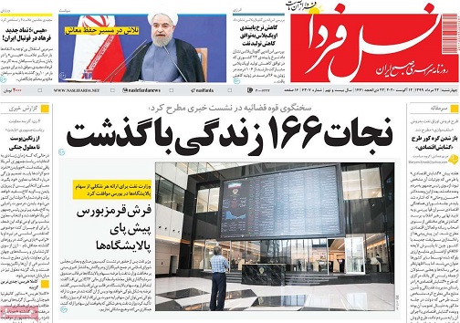 سرقت برند اصفهان/ جمع آوری مدارس کانکسی در اصفهان