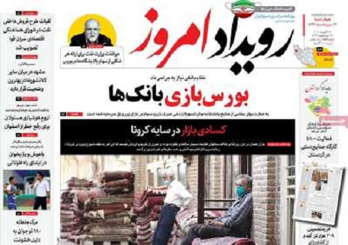 سرقت برند اصفهان/ جمع آوری مدارس کانکسی در اصفهان