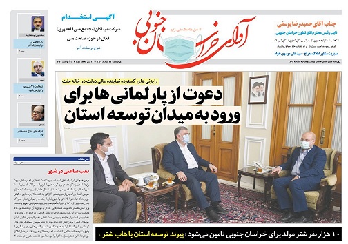 آقای وزیر صدای زرشکاران از کنار تالارهای مملو از زرشک