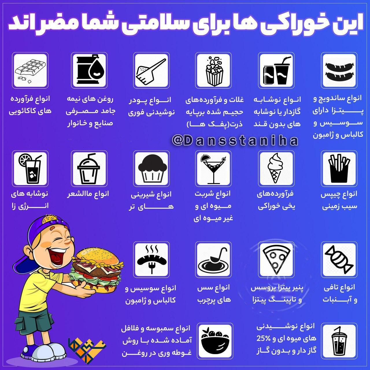 کدام خوراکی&zwnj;ها دشمن سلامتی هستند؟