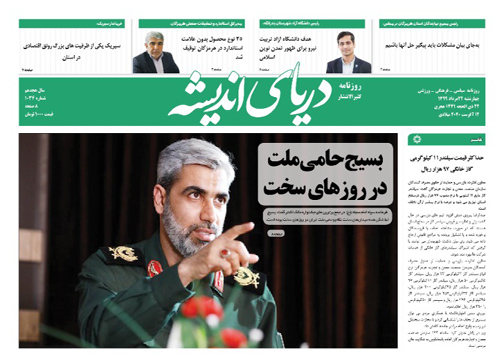 بسیج حامی ملت در روز&zwnj;های سخت/قلعه تاریخی حاجی آباد در آستانه تخریب