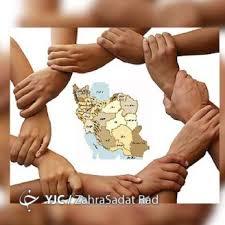 پویش «ایران همدل» به دنبال ثبت رکوردی دیگر