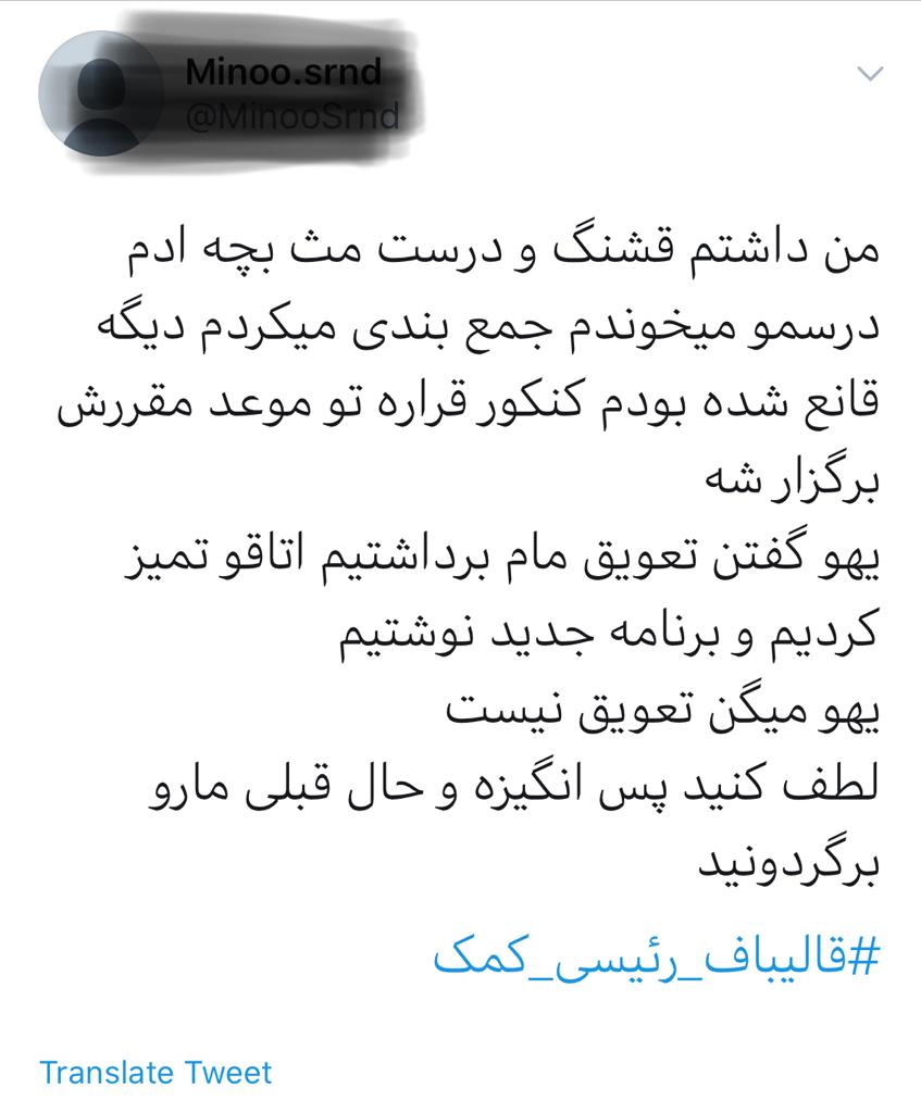 کلاف سردرگم برگزاری کنکور سراسری ۹۹/ داوطلبان گرفتار تصمیم&zwnj;های خلق الساعه