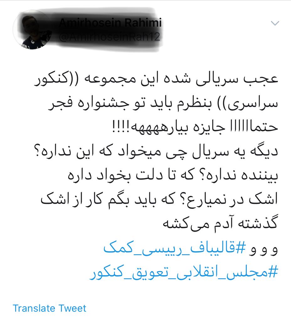کلاف سردرگم برگزاری کنکور سراسری ۹۹/ داوطلبان گرفتار تصمیم&zwnj;های خلق الساعه