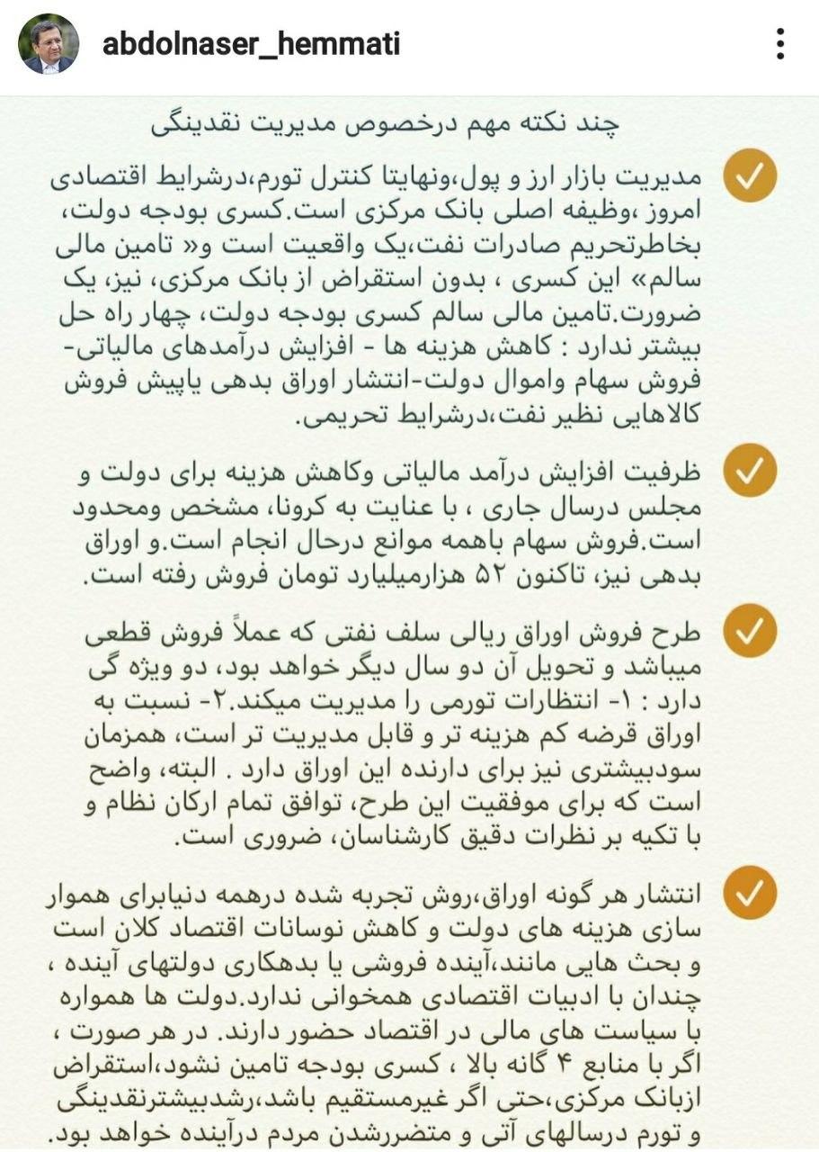 طرح فروش اوراق ریالی سلف نفتی یکی از راه&zwnj;های جبران کسری بودجه