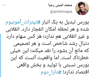 واکنش کاربران به بلاتکلیفی دارا دوم