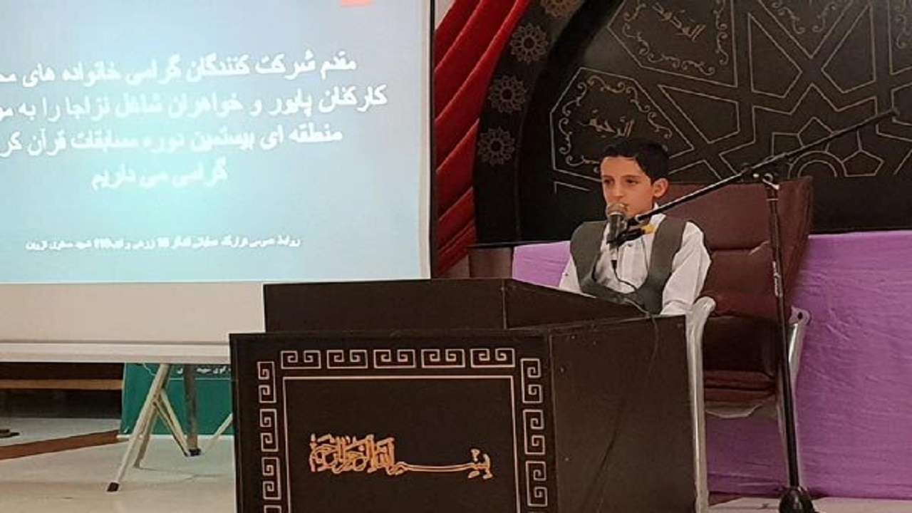 برگزاری مسابقات قرآن همسران و فرزندان کارکنان پایور در قزوین