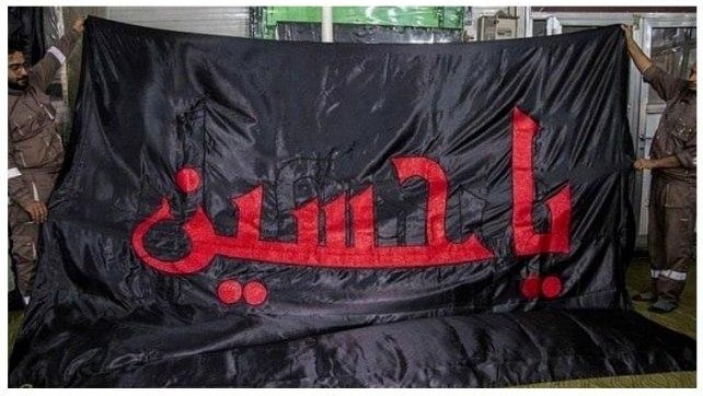 پرچم جدید گنبد حرم امام حسین (ع) آماده نصب است