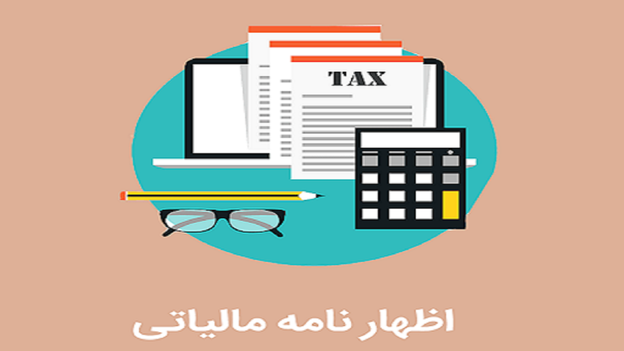۷۵ درصد مشمولان مالیاتی خراسان جنوبی اظهارنامه ارسال نکردند