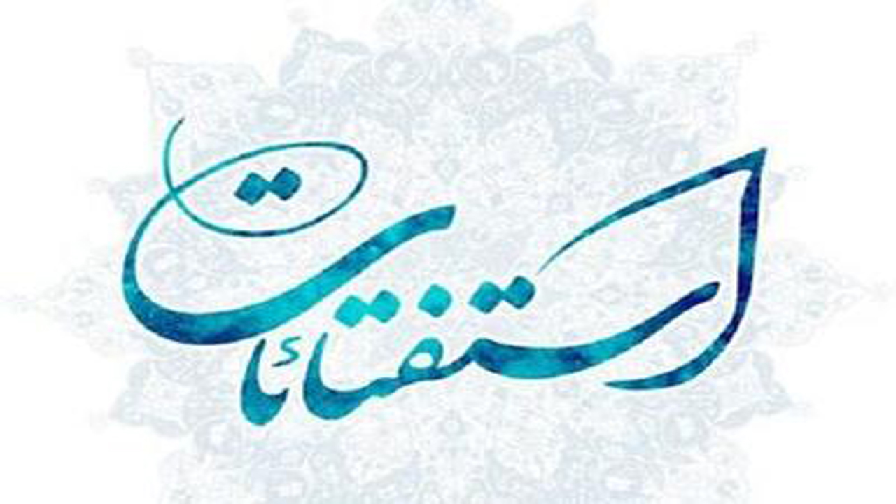 استفتاء از مراجع تقلید برای نذر‌های ماه محرم