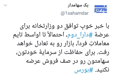 واکنش کاربران به بلاتکلیفی عرضه دارا دوم/ از بلاتکلیفی کنکور تا دارا دوم خلاصه مدیریت کشور در سال&lrm;های اخیر