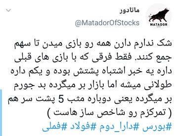 دارا دوم عرضه میشود یا خیر