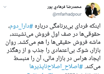 دارا دوم هم مثل کنکور بلاتکلیف است